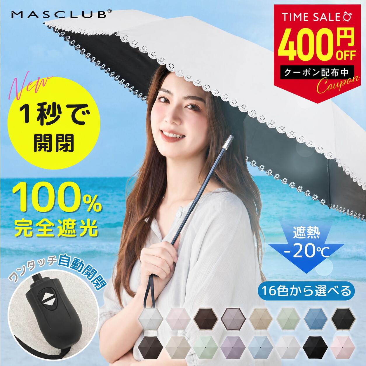 【2026年最新★自動開閉 】＼400円クーポン配布中／日傘 折りたたみ 完全遮光 晴雨兼用 軽量 折り畳み日傘 コンパクト 小さい UVカット 完全遮光 紫外線対策 晴雨兼用傘 折りたたみ 軽量 uvカット かわいい UPF50+ 遮熱 遮光 日焼け防止 レディース 男女兼用 おりたたみ