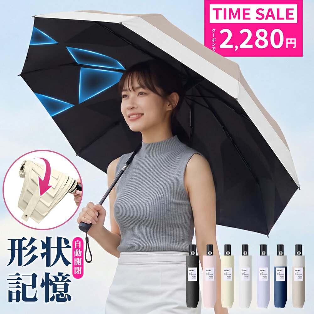 【先着99名様限定◎2,280円!!】「楽天1位」『JIS認証済』 日傘 形状記憶 折りたたみ 自動開閉 飛び出し防止機能 晴雨兼用 レディース UVカット100% 軽量 完全遮光 3秒でたためる 折り畳み傘 6本骨 折りたたみ傘 遮熱率59% UPF50+ 形状安定 傘 ワンタッチ コンパクト
