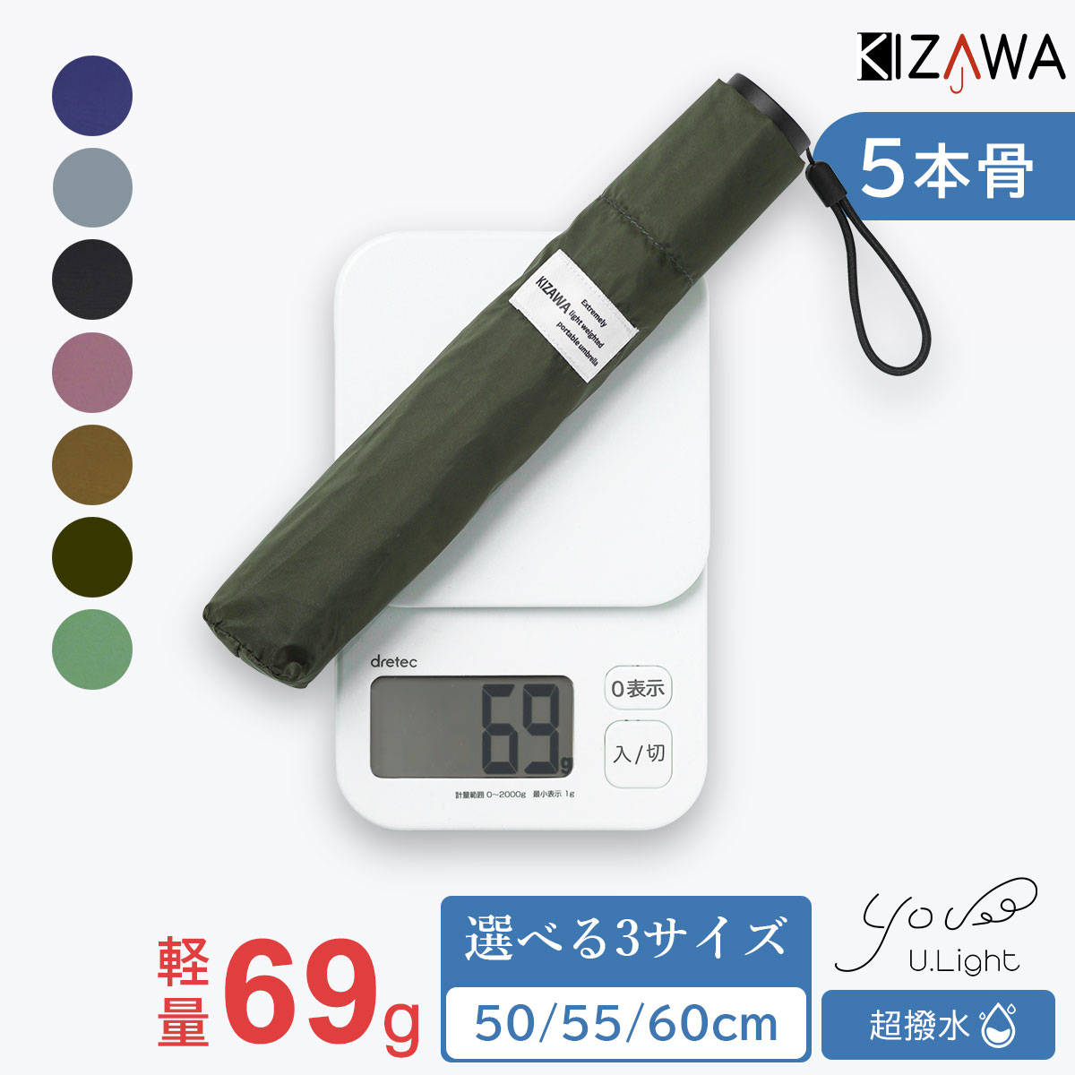 5.20限定P5倍【10％OFFクーポン】【最軽量69g〜】 折りたたみ傘 カーボン傘 軽量 コンパクト メンズ レディース 折り畳み傘 超撥水 男性 女性 小学生 子供 選べる3サイズ 50cm 55cm 60cm 無地 シンプル 雨傘 プレゼント 父の日 ギフト U.Light pocket【KIZAWA公式】