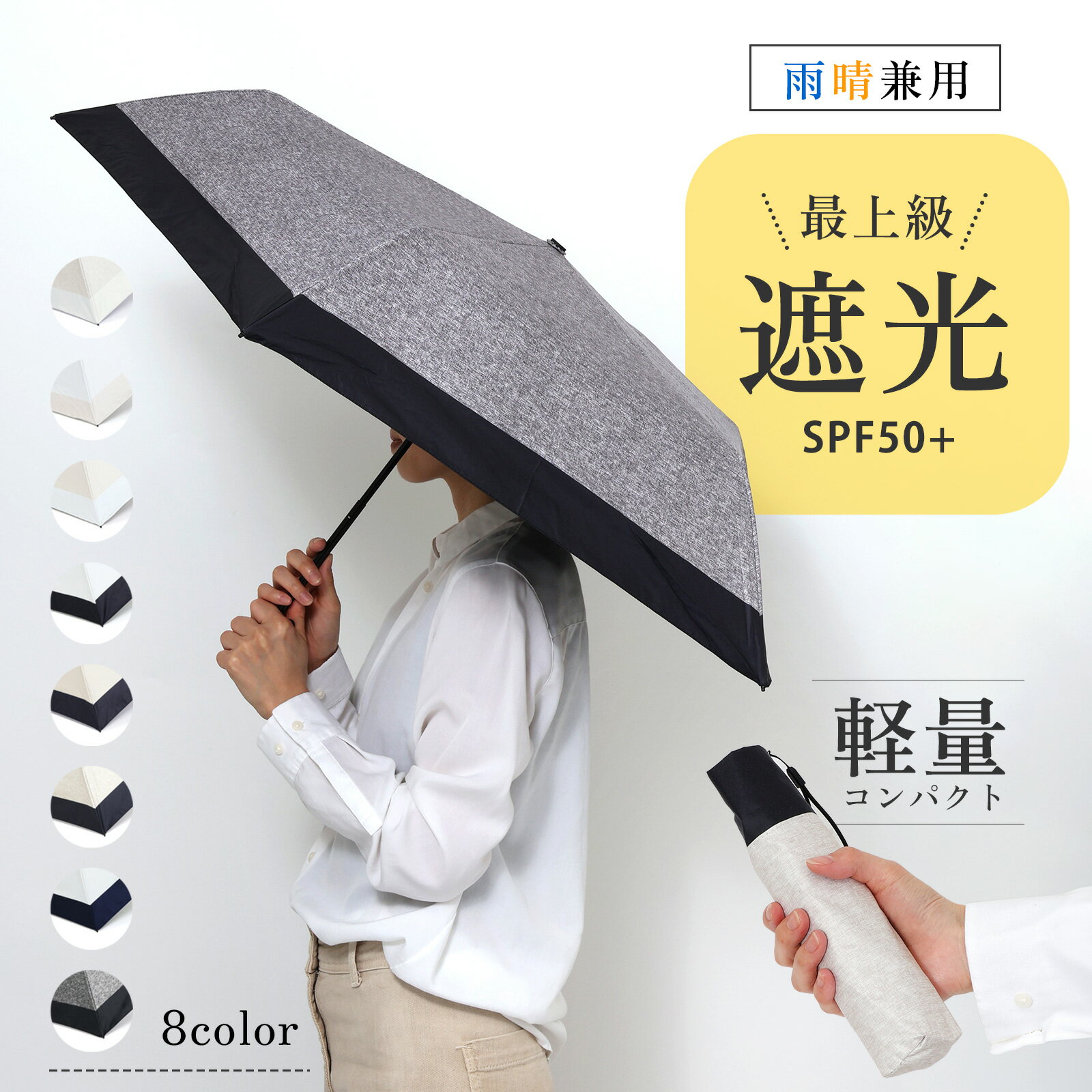 【9日まで8%OFFクーポン配布！】【値下げ！1000円均一】晴雨兼用傘 日傘 折りたたみ 三つ折り手開き3段ミニ傘 完全遮光 傘 超軽量 折りたたみ傘 遮熱 涼しい 遮光率100% UVカット 頑丈 撥水加工 風に強い コンパクト レディース