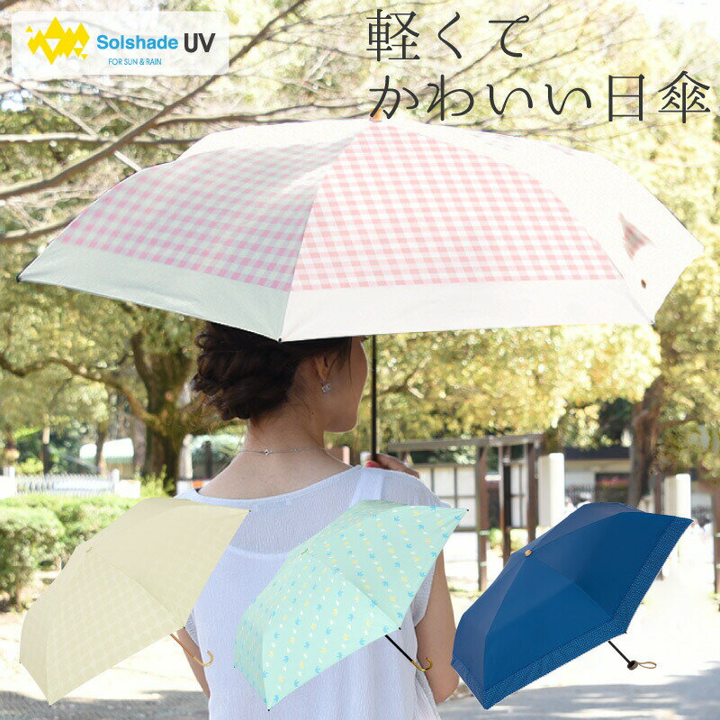 【期間限定2948円→1100円 在庫限り】日傘 折りたたみ傘 晴雨兼用 軽量 送料無料 折り畳み傘 UPF50 UVカット率99.9%以上 折りたたみ 完全遮光 ひんやり 折りたたみ日傘 uvカット 100% 遮光 遮熱 日傘 折り畳み かわいい 人気 傘 レディース 暑さ対策 母の日