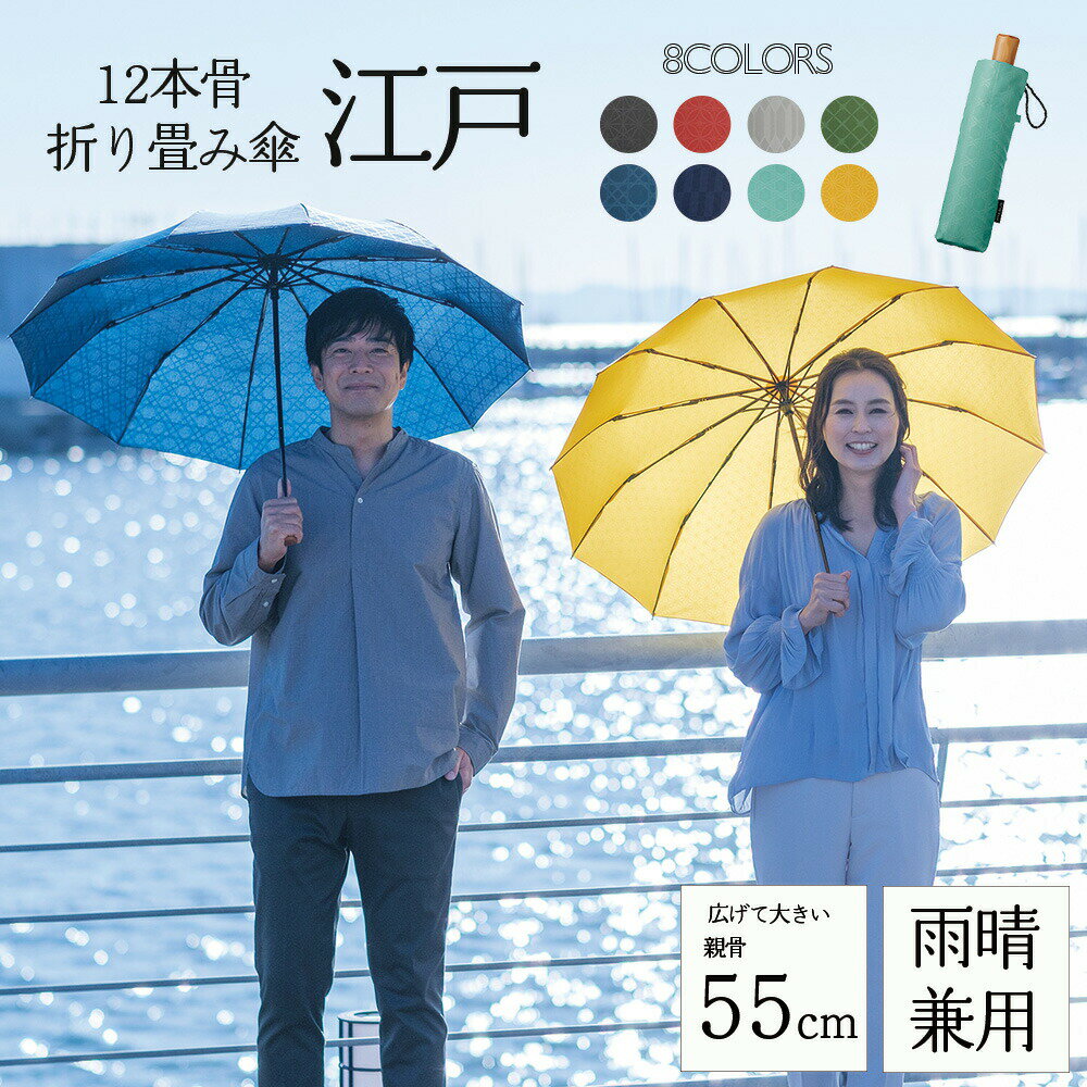 mabu 折りたたみ 傘 日傘 レディース メンズ おしゃれ 晴雨兼用 折り畳み スライド 12本骨 耐風 ユニセックス 男性 女性 和風 和柄 雨傘 風に強い 丈夫 多骨 江戸 ギフト 包装 プレゼント 丈夫な傘 マブ 送料無料 のし 20262303 a