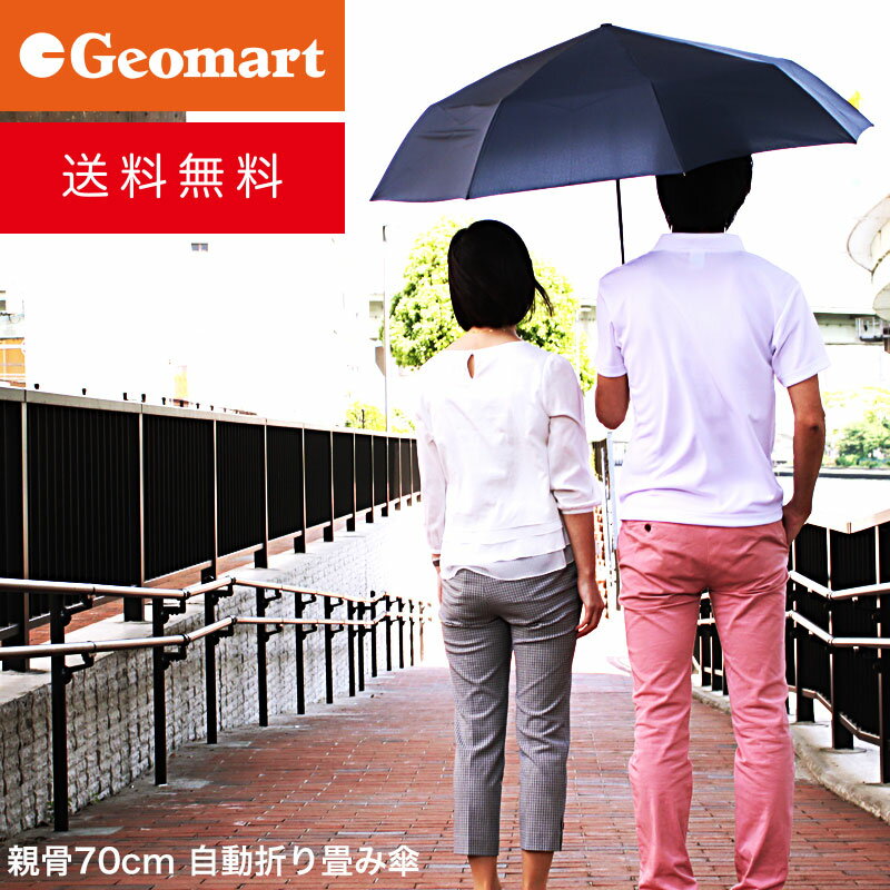 ＼最大5,000円クーポン配布中／折りたたみ傘 自動開閉 大きい 長傘級の親骨70cm晴雨兼用傘 雨傘 日傘 雨晴 送料無料 メンズ 男性 紳士用 UV 撥水 加工 折りたたみ傘 軽量 折り畳み傘 コンパクト おりたたみ傘 折畳み傘 折畳傘 紳士傘 ワンタッチ 父の日 ギフト プレゼント