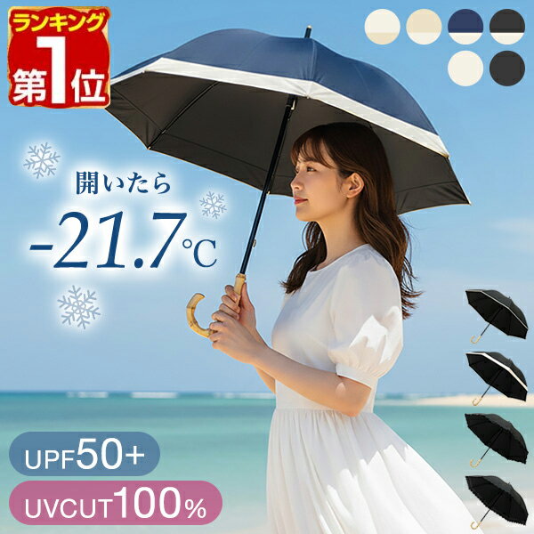 【楽天1位】 完全遮光 日傘 ショートパラソル 遮熱 最大-21.7℃ UVカット率100％ UPF50+ レディース 深張り 50cm おしゃれ バンブーハンドル 紫外線対策 熱中症対策 軽量 軽い フェミニン 大人かわいい 上品 晴雨兼用 8本骨 グラスファイバー 撥水 1年保証 ■[送料無料]