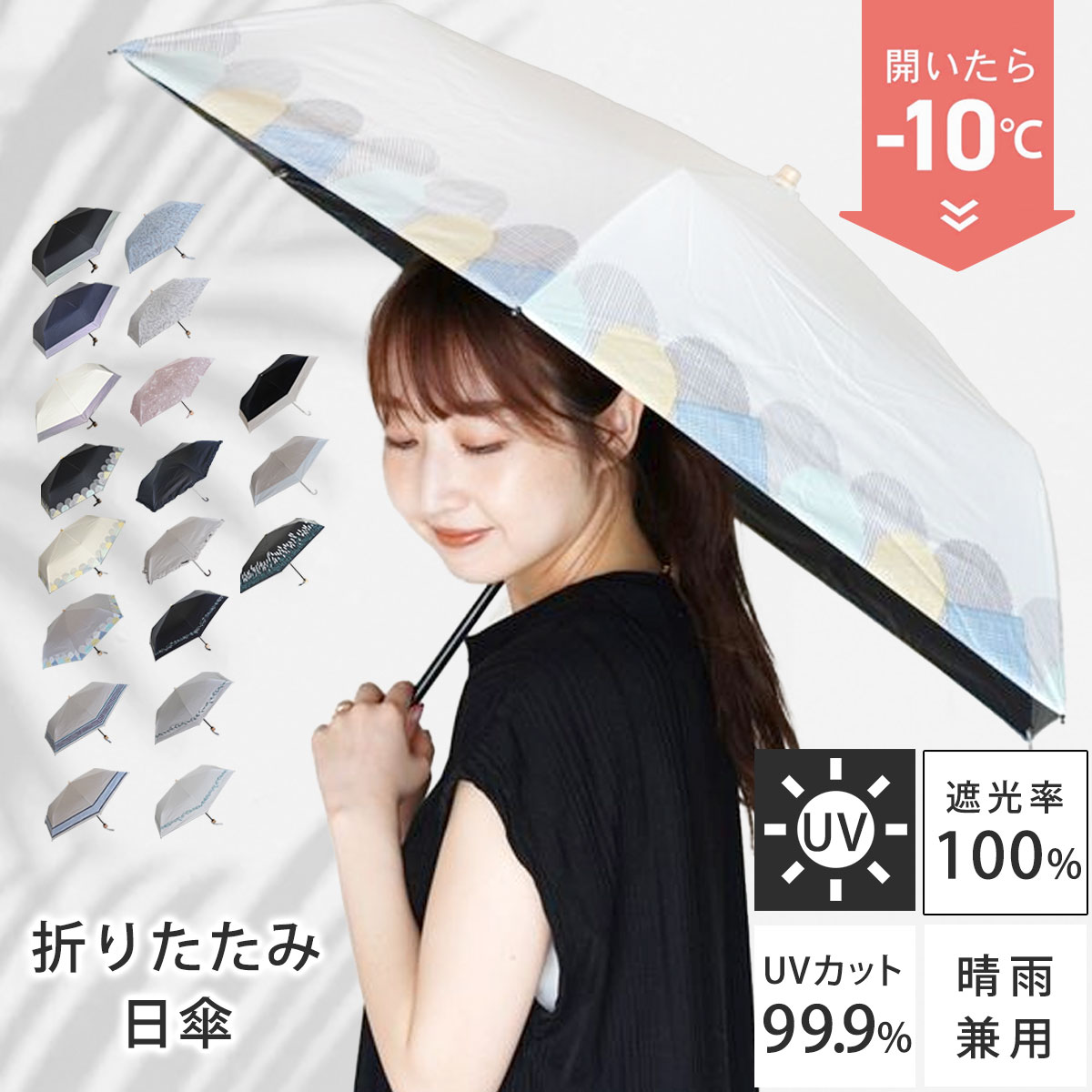 【特別価格1,000円～★早割超特価】日傘 折りたたみ 完全遮光 晴雨兼用 軽量 晴雨兼用日傘 uvカット 遮光 遮熱 遮光率 100% 折り畳 UVカット 折りたたみ傘 メンズ 柄物 黒 丈夫 ミニ コンパクト 晴雨兼用日傘 耐風 8本骨 軽い 丈夫な 手動 花柄 プレゼント ギフト 女性 cls
