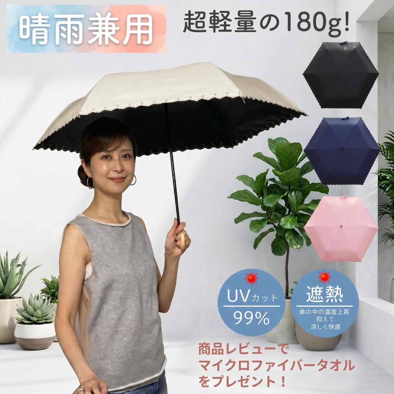 日傘 晴雨兼用 完全遮光 折りたたみ傘 超軽量 180gの軽量設計 遮熱 UVカット 99％　遮光率99%以上 レディース かわいい スカラップ カット おしゃれ 折り畳み レース プレゼント ギフト プレゼント【ポイント消化】
