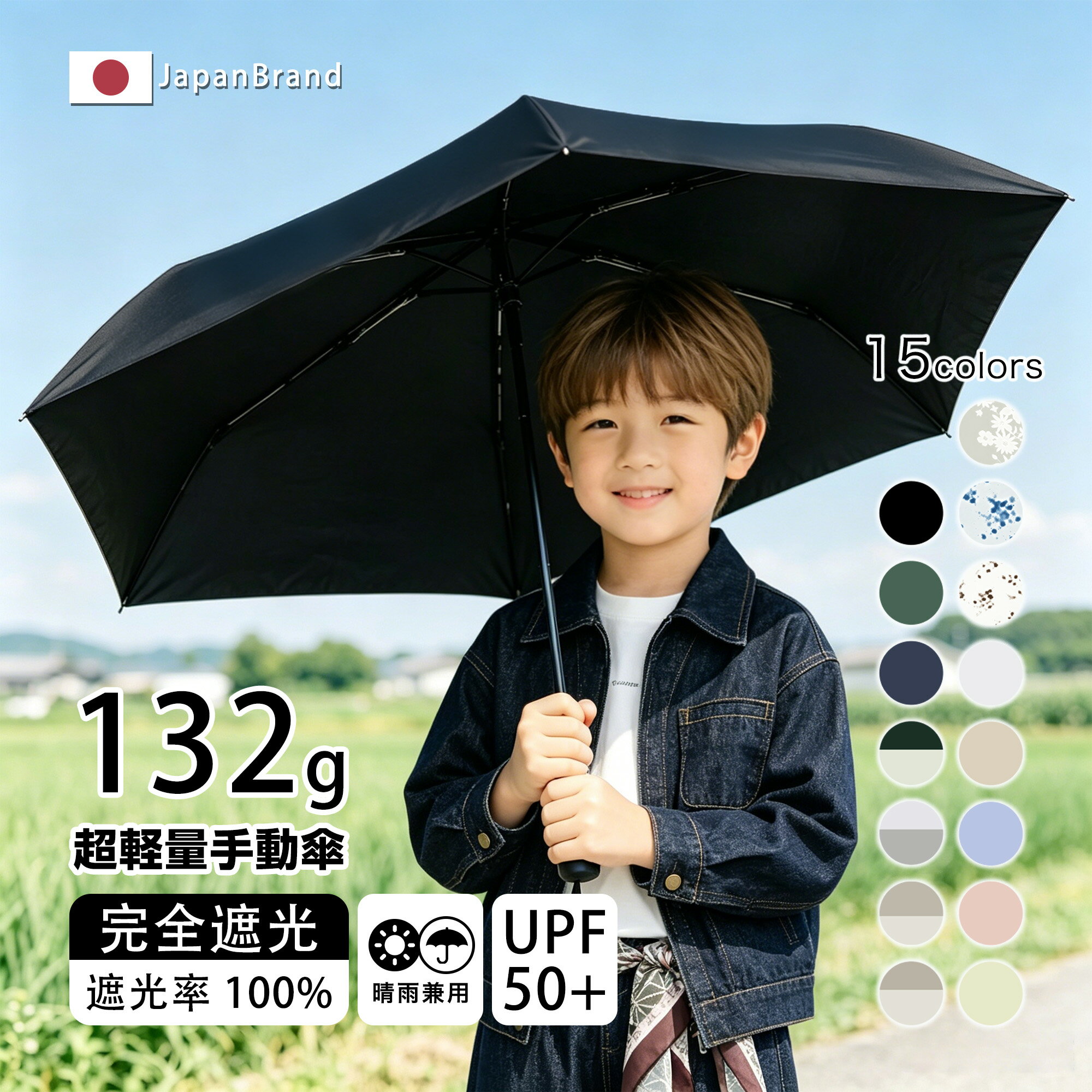 折りたたみ傘 キッズ 子供用 日傘 晴雨兼用 UVカット 完全遮光 遮熱 遮光 軽量 耐風 コンパクト 小学生 通学 男の子 女の子 ジュニア 梅雨対策 紫外線対策 携帯便利