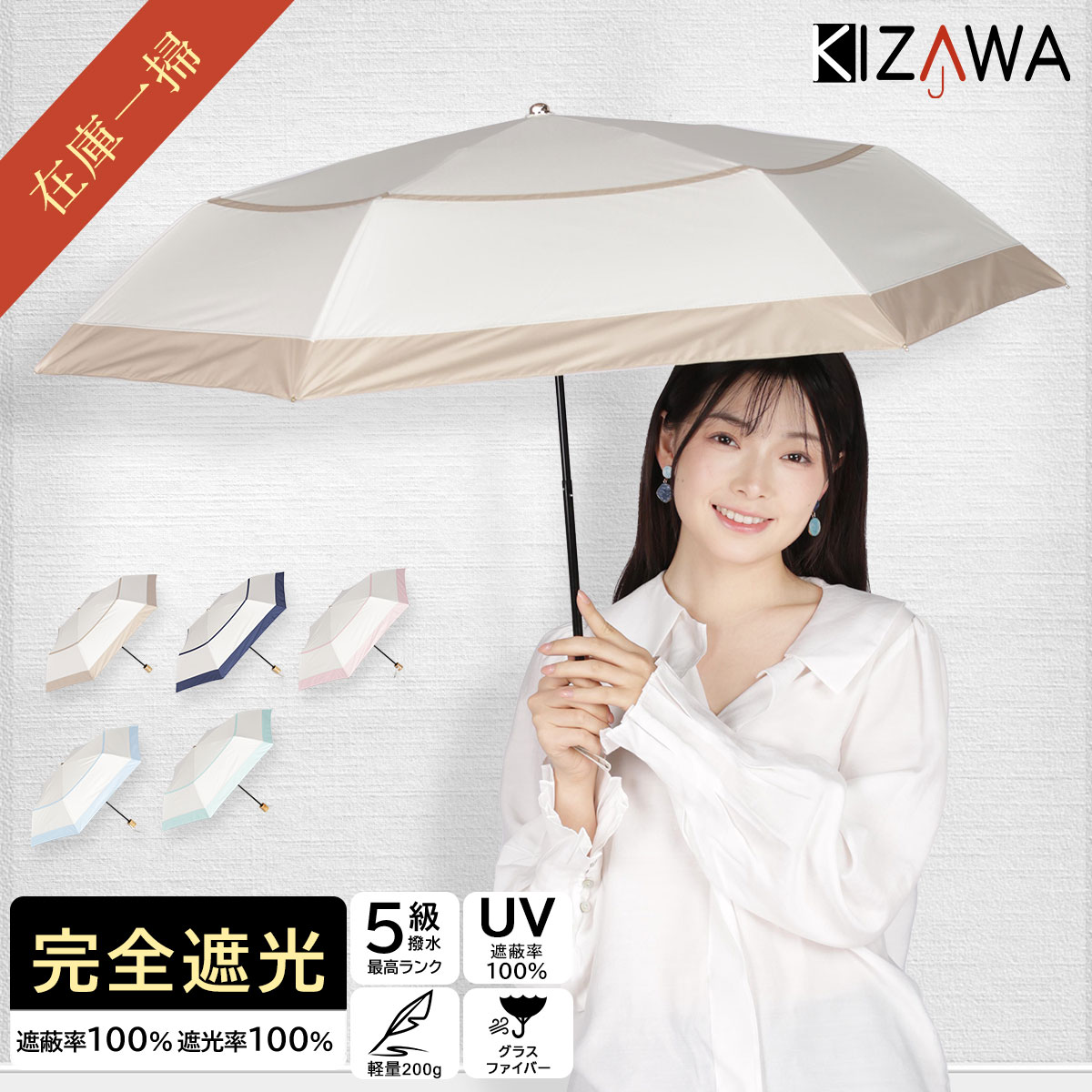 SALE【50％OFF】【日傘 折りたたみ 軽量】 完全遮光 超軽量 折りたたみ傘 熱中症対策 紫外線 遮熱 涼しい 雨傘 uvカット レディース 女性 border【KIZAWA公式】
