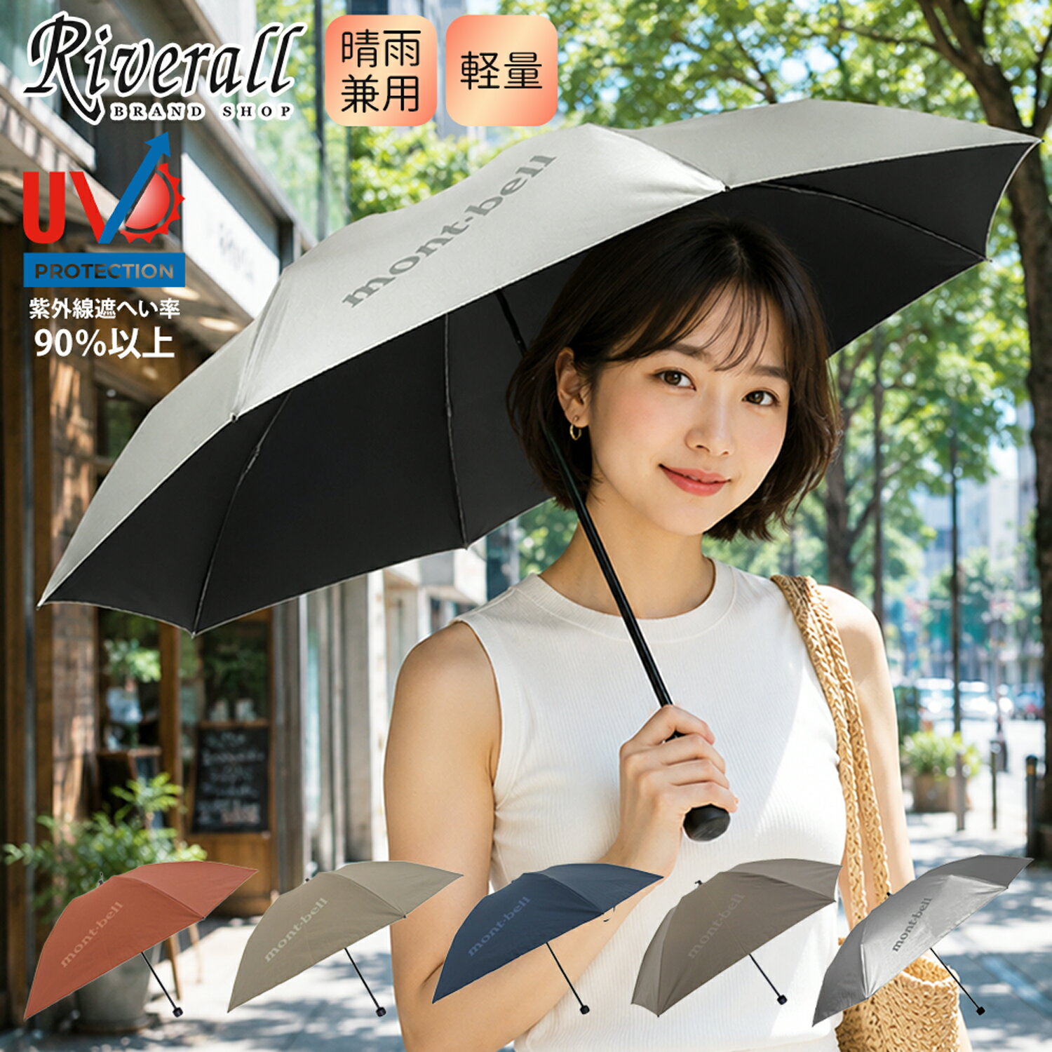 モンベル 日傘 晴雨兼用折りたたみ傘 レビュー特典付き トラベル サンブロックアンブレラ 50 55 メンズ レディース 傘 1128658 1128560 1128751 mont-bell 小物【土日祝も発送】