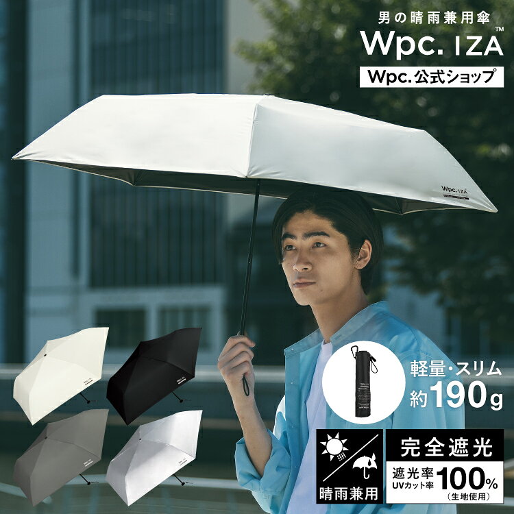 【Wpc.公式】折りたたみ日傘 Wpc. IZA 【軽量&amp;スリム】Type/Light＆Slim【完全遮光100% 完全UVカット率100％生地 晴雨兼用 折りたたみ傘 折り畳み傘 メンズ ユニセックス レディース 男女兼用 軽量 スリム コンパクト】《送料無料》 ギフト対象