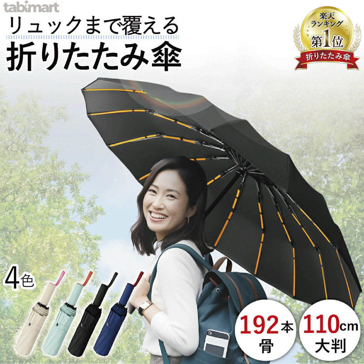 ＼楽天1位・強風特化／ 折りたたみ傘 192本骨 台風耐風 風に強い 120cm 大きいサイズ 丈夫 頑丈 吸水ケース付 ゲリラ雷雨 大判 自動開閉 晴雨兼用 日傘 完全遮光 UVカット 折り畳み傘 おりたたみ傘 メンズ レディース 子供 撥水 軽量 コンパクト ギフト プレゼント おすすめ