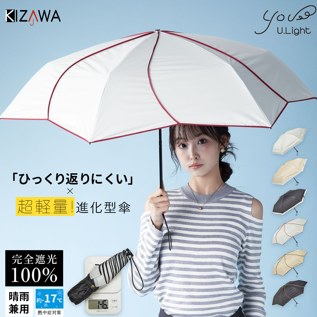 【クーポンで15%OFF＆P5倍！】折りたたみ 完全遮光 晴雨兼用 超軽量 風に強い 折りたたみ傘 uvカット 紫外線 コンパクト レディース 雨傘 耐風 花びら プレゼント ギフト U.Light airia ameri【KIZAWA公式】