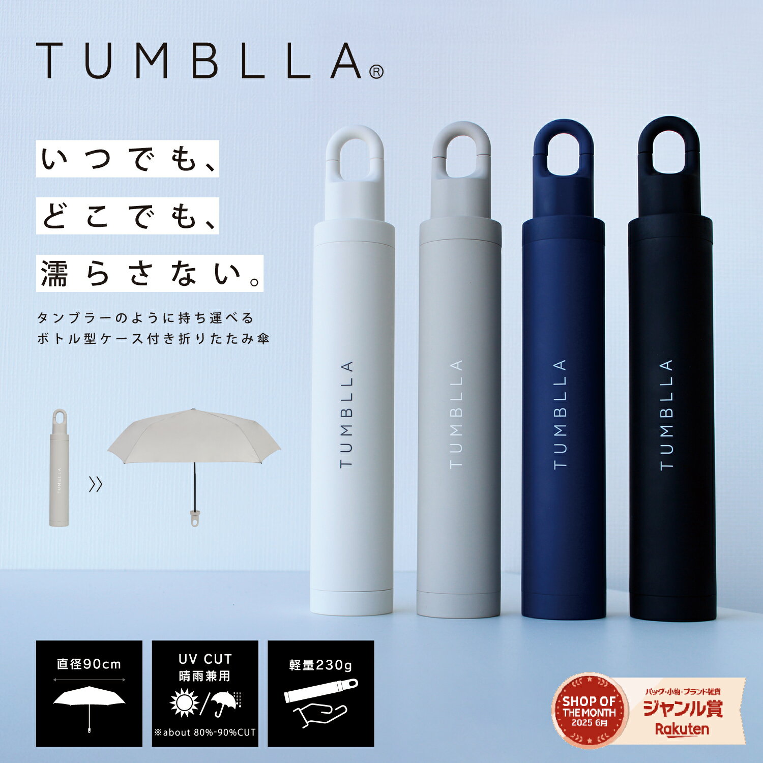 【ボトル型ケース付き折り畳み傘】タンブラー 型 折りたたみ 傘 かさ ボトル 型 カバー ケース 付き 折り畳み 機能 便利 レディース メンズ ユニセックス おしゃれ かわいい コンパクト 軽量 プレゼント 濡れない