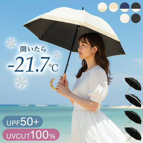 完全遮光 日傘 ショートパラソル 遮熱 最大-21.7℃ UVカット率100％ UPF50+ レディース 深張り 50cm おしゃれ バンブーハンドル 紫外線対策 熱中症対策 軽量 軽い フェミニン 大人かわいい 上品 晴雨兼用 8本骨 グラスファイバー 撥水 1年保証 ●[送料無料]