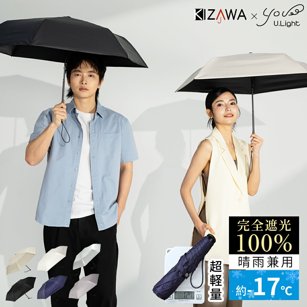 2026新色【超軽量カーボン日傘120g】日傘 折りたたみ 完全遮光 晴雨兼用 折りたたみ傘 軽量 紫外線 uvカット 遮熱 涼しい レディース 子供用 コンパクト プレゼント ギフト U.Light airy classic【KIZAWA公式】