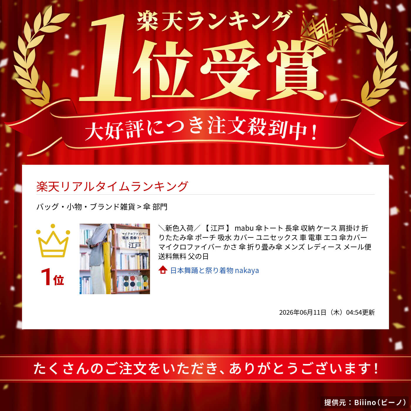 サムネイル