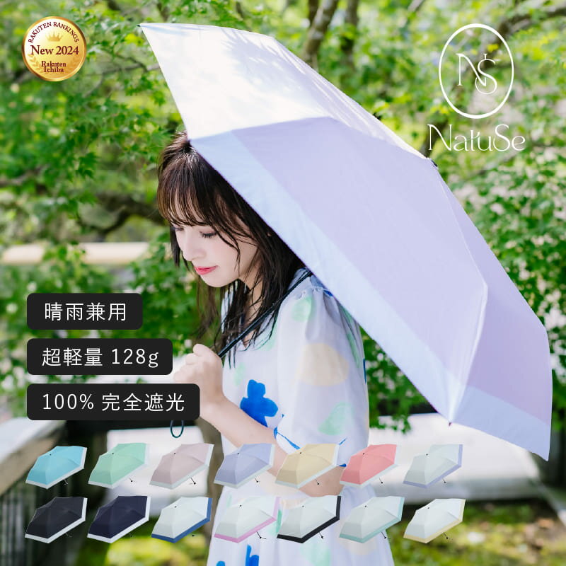 高評価★4.51 超軽量 わずか128g 折りたたみ傘 コンパクト 日傘 晴雨兼用 UVカット 100% 完全遮光 遮熱 レディース UPF50+ 6本骨 直径89cm 高撥水性 弧長100cm 軽量 ミニ 小さい 丈夫 耐風