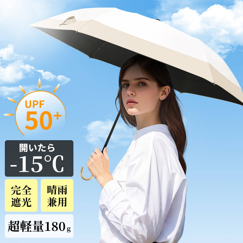 【限定セール】日傘 折りたたみ 完全遮光 晴雨兼用 折りたたみ傘 超軽量180g 折り畳み傘 6本骨 UVカット 遮熱涼しい 紫外線対策 日焼け対策 おりたたみ日傘 日焼け防止 メンズレディース日傘 子供 男女兼用 軽量頑丈 撥水加工 梅雨対策 コンパクト