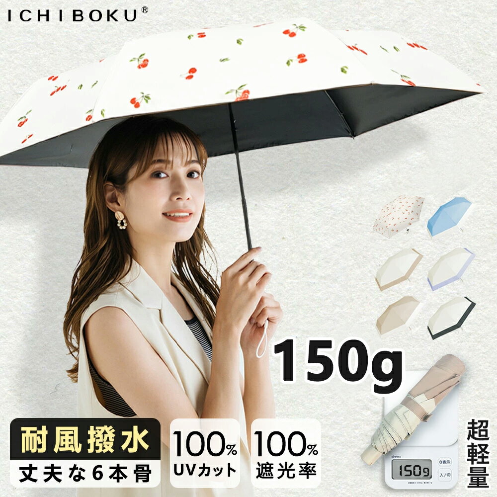 【2026新作！】日傘 折りたたみ傘 超軽量 バイカラー 完全遮光 耐風撥水 晴雨兼用 紫外線対策 コンパクト UVカット 遮熱 暑さ対策 UPF50+ 傘 カラフル無地 耐風傘 涼しい メンズ 軽い 梅雨 日焼け防止 遮光率 100％ 軽量 軽い レディース メンズ 子供 折り畳み傘