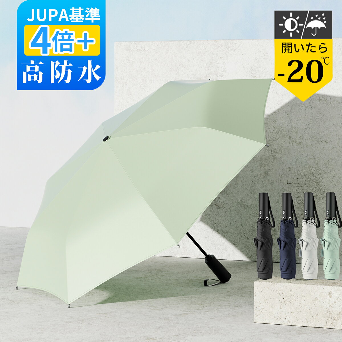晴雨兼用傘 折りたたみ傘 晴雨兼用 日傘 自動開閉 折りたたみ ワンタッチ 折り畳み傘 レディース UVカット 完全遮光 遮熱 UPF50+ 大きい 紫外線対策 防水 超撥水 耐強風 8本骨 105cm 傘 ポーチ付 男女兼用 初売り 福袋 父の日