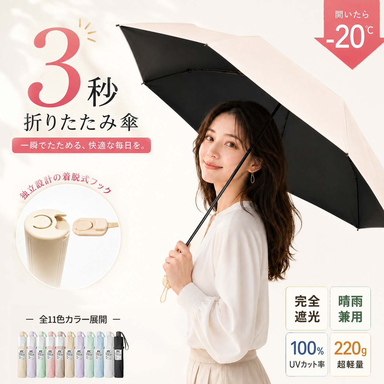 【クーポンで最安35%OFF！完全遮光100%！】日傘 折りたたみ 形状記憶 自動開閉 逆戻り防止機能 超軽量220g 晴雨兼用 折りたたみ傘 折り畳み傘 レディース メンズ UVカット 遮熱 100％遮光 紫外線対策 日焼け対策 風に強い 超撥水 コンパクト 花粉対策 母の日 人気ギフト