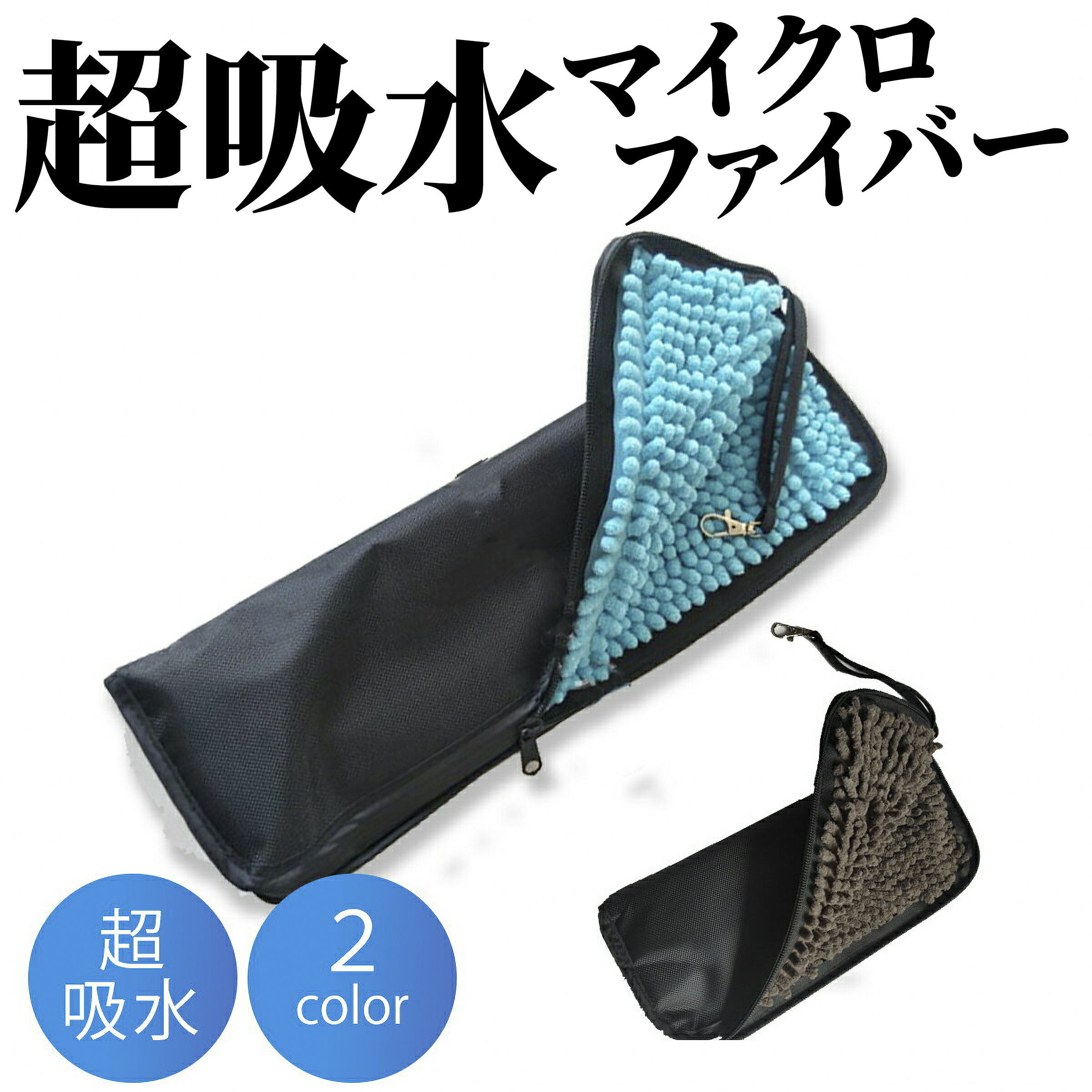 ★楽天1位★ 折りたたみ傘ケース カバー マイクロファイバー 防水 傘カバー 傘入れ 傘 折りたたみ傘 折りたたみ アンブレラ カバー コンパクト 傘ケース 伸縮 傘ホルダー 折り畳み 入れ ケース 車内収納 持ち運び 軽量 濡れない