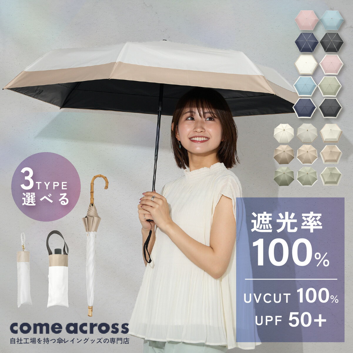 完全遮光 日傘 晴雨兼用 折りたたみ傘 遮光率100% UVカット99.9% バイカラー 日傘 折りたたみ傘 レディース傘 ミニ 大きめサイズ バイカラー 切継ぎ パイピング ギフト プレゼント 55 熱中症予防 日焼け予防 UVケア カムアクロス