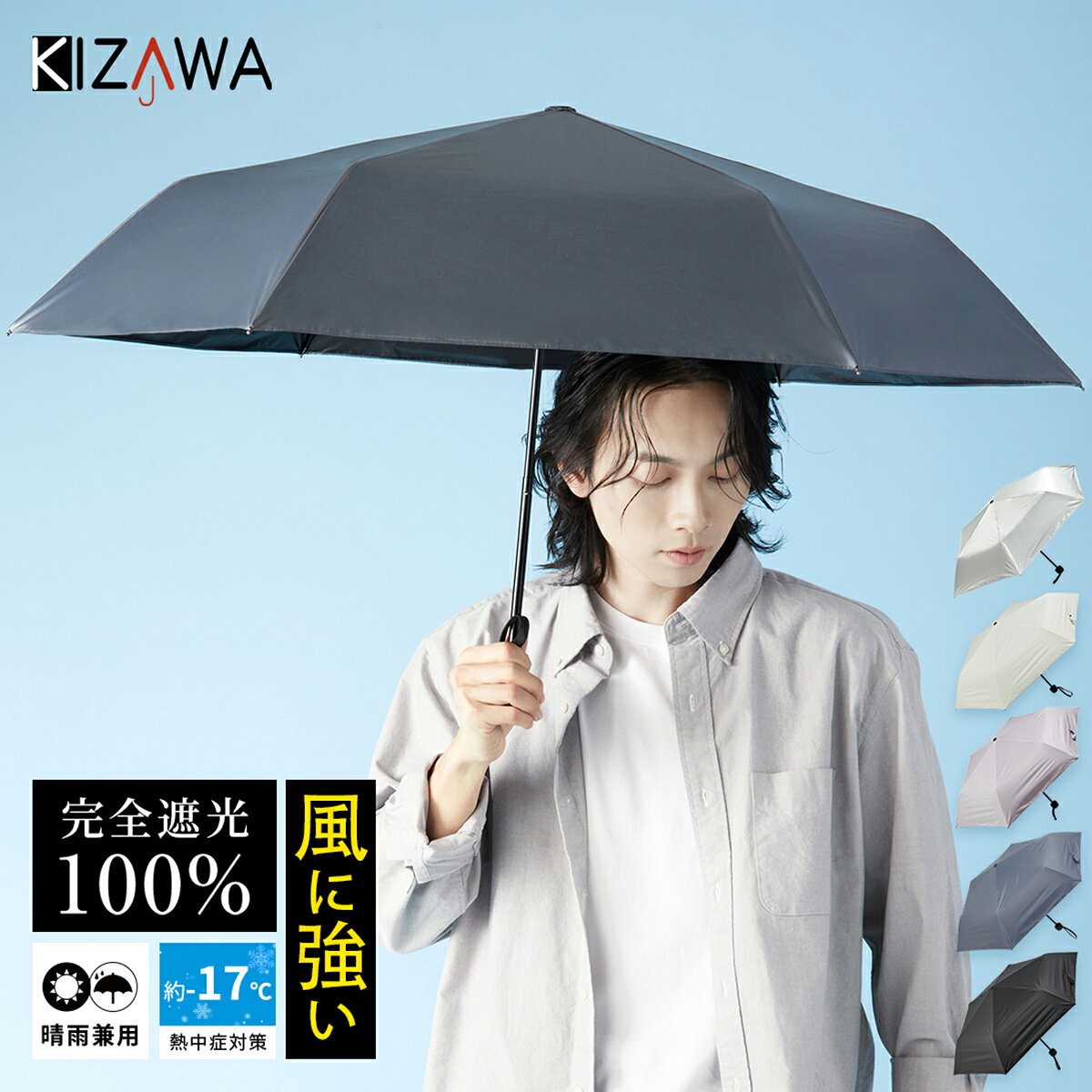 2026新色【風に強い 折りたたみ傘】日傘 折りたたみ 完全遮光 晴雨兼用 uvカット 紫外線 遮熱 日焼け 熱中症対策 超撥水 雨傘 大きい メンズ レディース プレゼント ギフト ricca【KIZAWA公式】