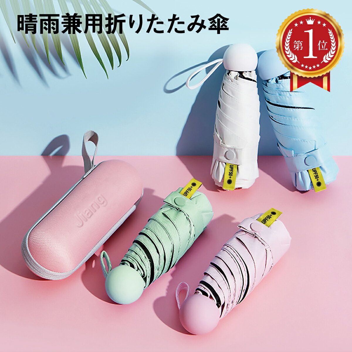 ＼楽天ランキング 1位獲得／ 傘 折りたたみ傘 レディース かわいい 軽量 日傘 おしゃれ コンパクト 晴雨兼用 kasa-09