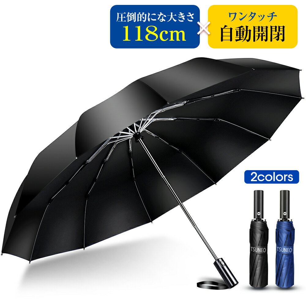 【破格75％OFF★2,380円】 傘 折りたたみ傘 折り畳み 梅雨 かさ テフロン加工 ワンタッチ傘 カサ 撥水加工 高強度グラスファイバー 晴雨兼用 収納ポーチ付 ワンタッチ 自動開閉 大きい メンズ 耐強風 超撥水 二重構造 傘カバー付き 父の日 プレゼント
