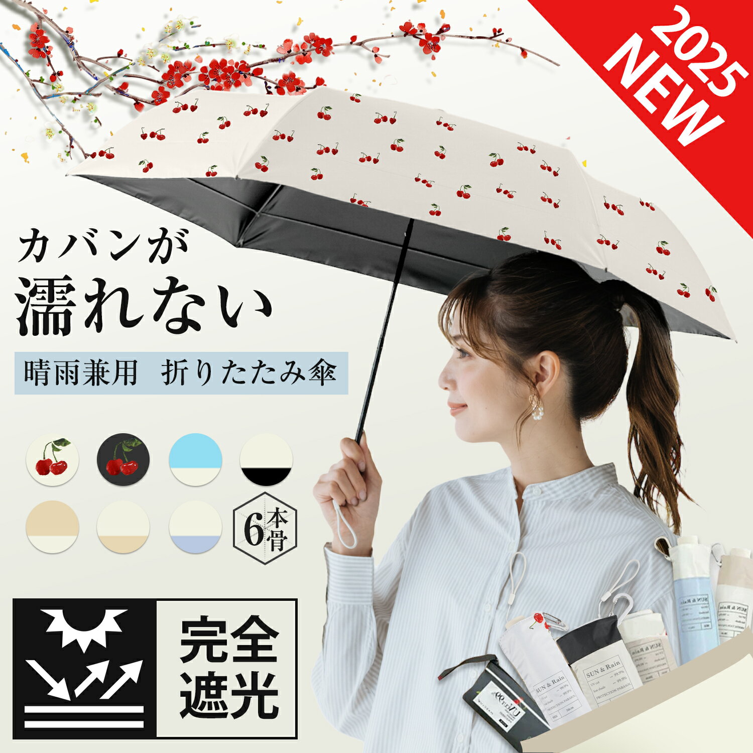 ★秒殺価格★＼皮膚科医師監修／【2026最新・超軽量素材】耐風撥水・完全遮光 日傘 折りたたみ 傘 超軽量 レディース 超軽量 晴雨兼用 紫外線対策 コンパクト UVカット 遮熱 遮光 日焼け防止 暑さ対策 UPF50+ 折畳み傘 カラフル 軽い 収納ポーチ付