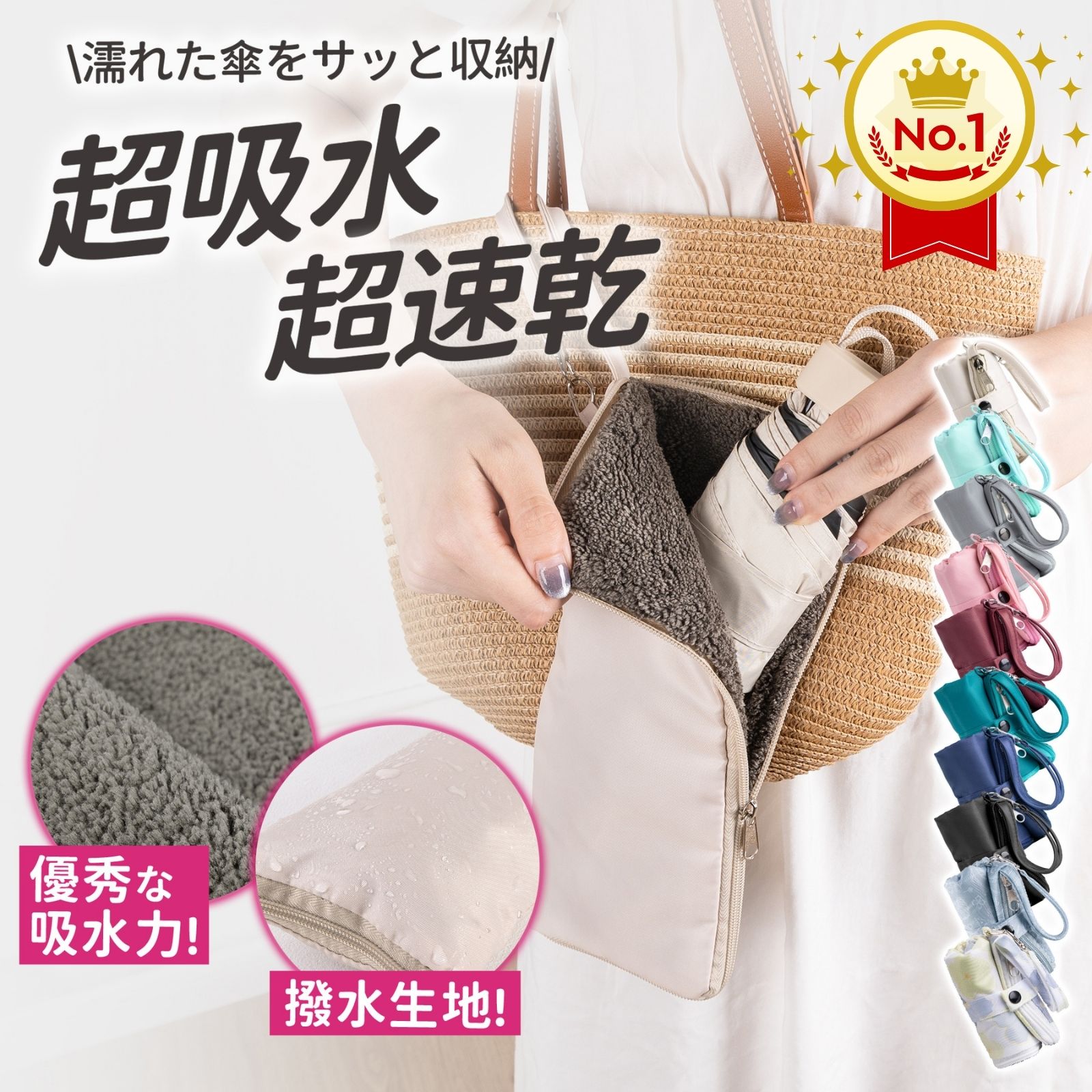 ＼期間限定20％OFF！楽天1位★Poco’ce掲載／ 傘カバー 折りたたみ傘 ケース 3倍の吸水力 10色 3サイズ ナスカン付き 折りたたみ傘 カバー マイクロファイバー 傘袋 ペットボトルカバー 保冷 おしゃれ 吸水 防水 軽量 速乾 雨の日 梅雨 通勤 通学 電車 MOELIFE