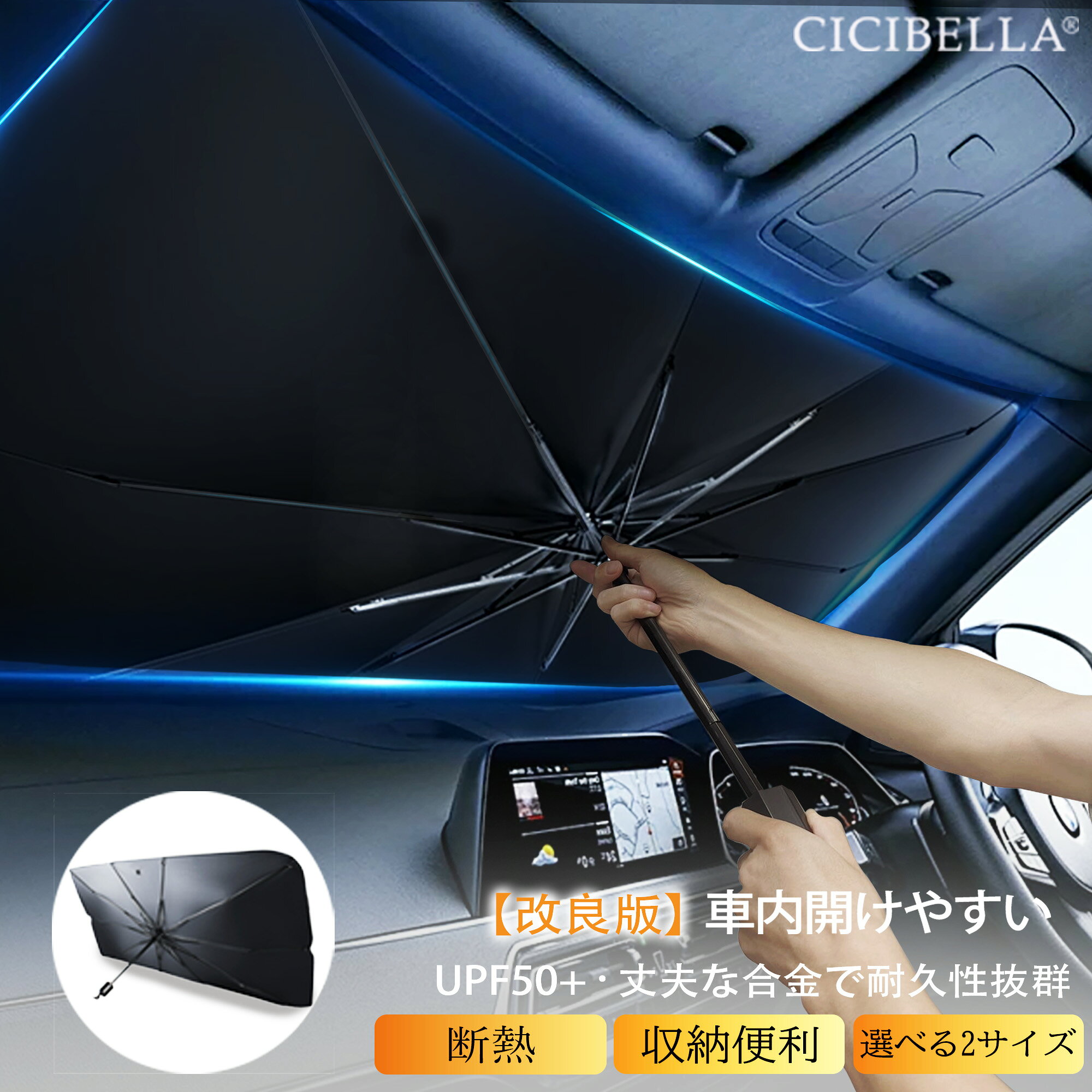 車 傘式フロントサンシェード 車用サンシェード UV 紫外線カット M/L フロントサンシェード 遮光 プライバシー保護 折りたたみ式 オールシーズン 日除け コンパクト 紫外線対策 断熱 遮熱 車用品 車種汎用 収納ポーチ付き 傘式 10本骨 折りたたみ傘 収納便利