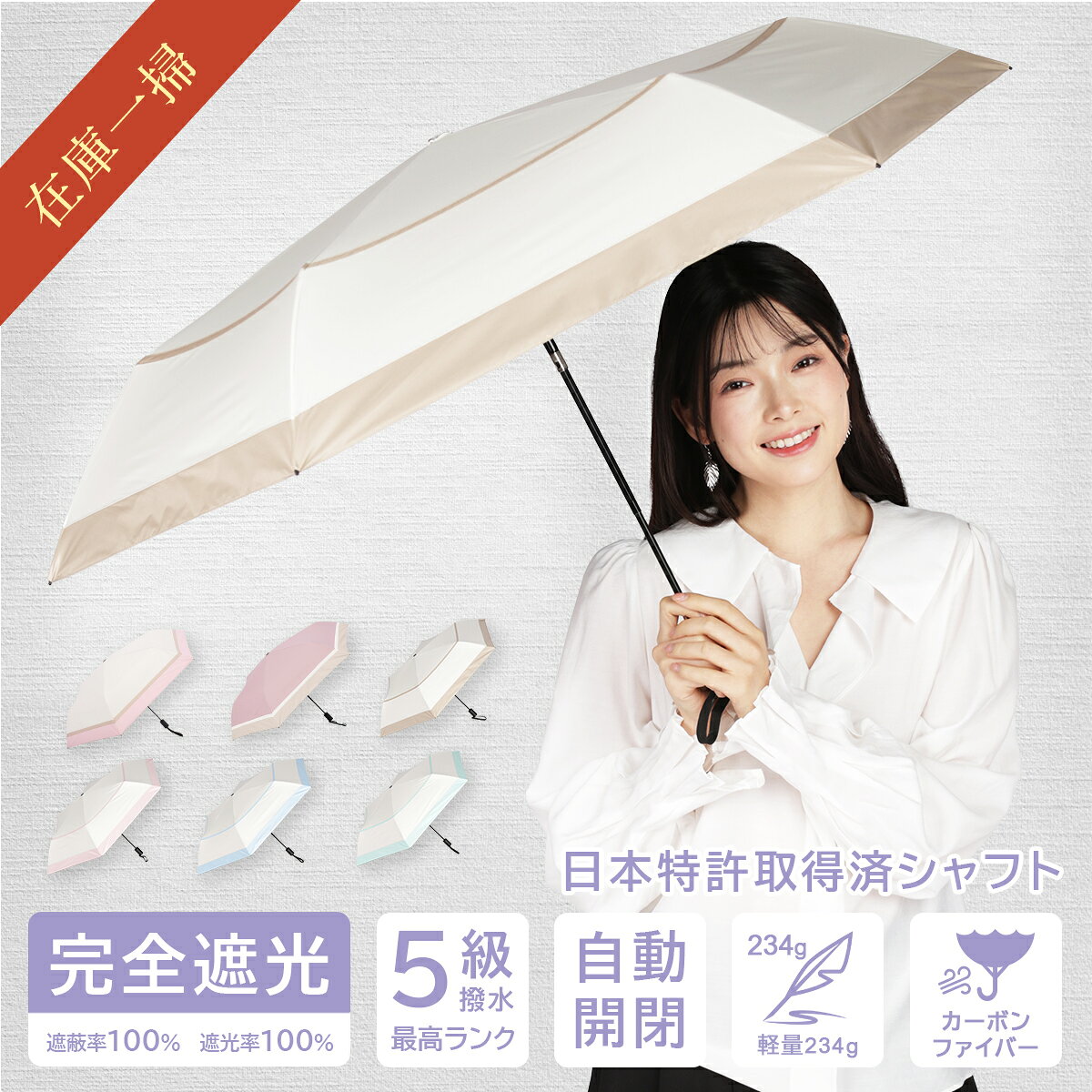 SALE【50％OFF】【超軽量カーボン 自動開閉 日傘】完全遮光 折りたたみ傘 ワンタッチ 熱中症対策 紫外線 遮熱 涼しい レディース 晴雨兼用 uvカット 超撥水 U.Light aqua【KIZAWA公式】