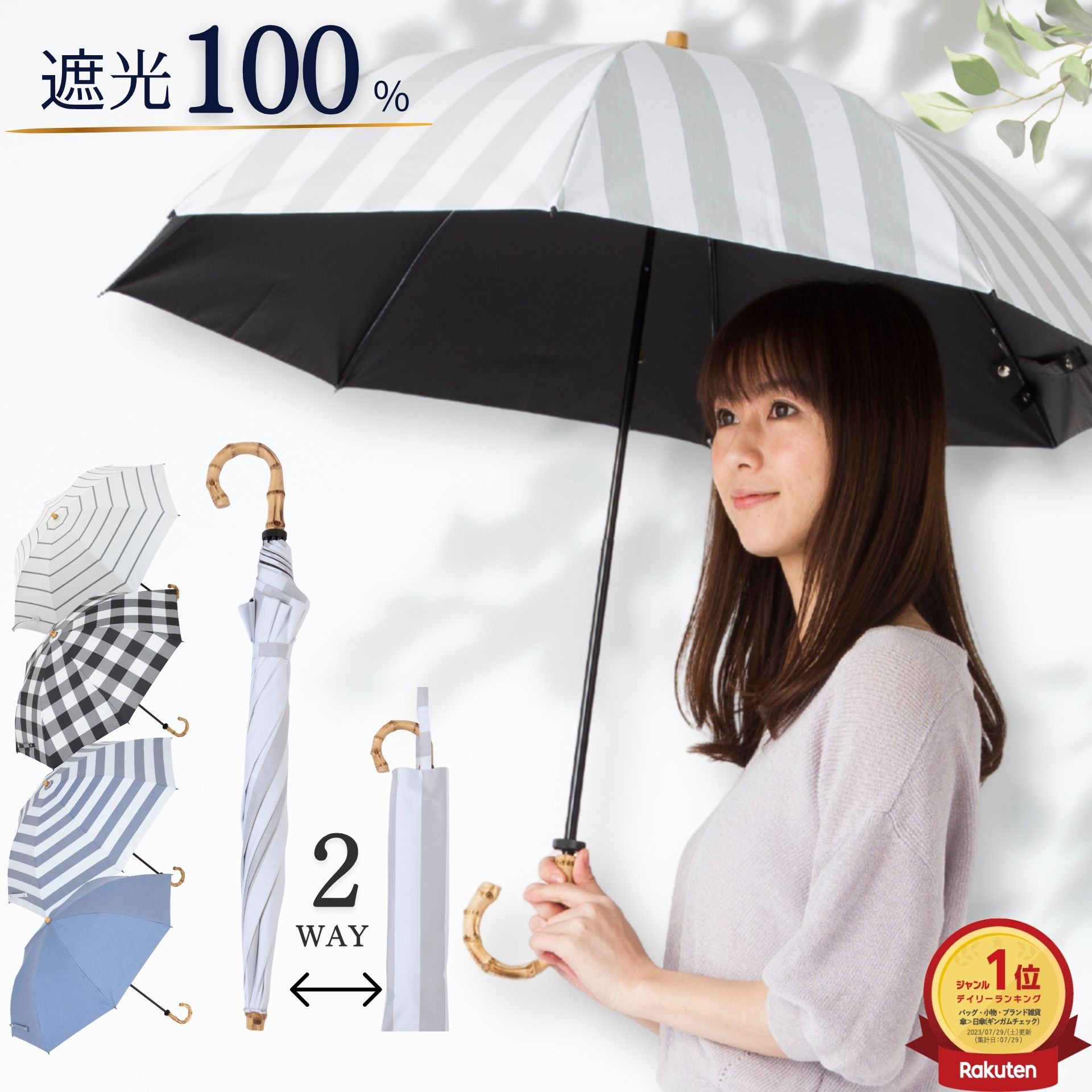 日傘 折りたたみ 晴雨兼用 レディース おしゃれ シンプル プリント 2ウェイ 折傘 50cm 完全遮光 1級遮光 遮熱 遮光 100％ UVカット 通勤 通学 おすすめ 人気 上品 竹手元 ボーダー ストライプ ギンガムチェック デニム ひんやり傘 クールプラスプレミアム リーベン 0536