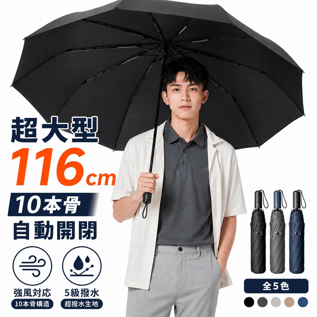 【クーポンで2,780円！】 折りたたみ傘 メンズ 自動開閉 日傘 晴雨兼用 8本骨 10本骨 耐風 大きめ98cm/110cm 強化フレーム 軽量 5級超撥水 210T高密度 傘 折りたたみ メンズ傘 通勤 ビジネス 出張 父の日 ギフト 人気 敬老の日 プレゼント おすすめ