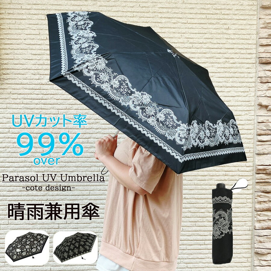 ポイント5倍セール！ 日傘 遮光 折りたたみ 晴雨兼用 uvカット 日焼け防止 軽量 折り畳み ひがさ かわいい 折りたたみ日傘 黒 ブラック おしゃれ 3段階 3つ折 コーティング 折りたたみ傘 かさ カサ 2024 晴 雨 レディース 人気 送料無料