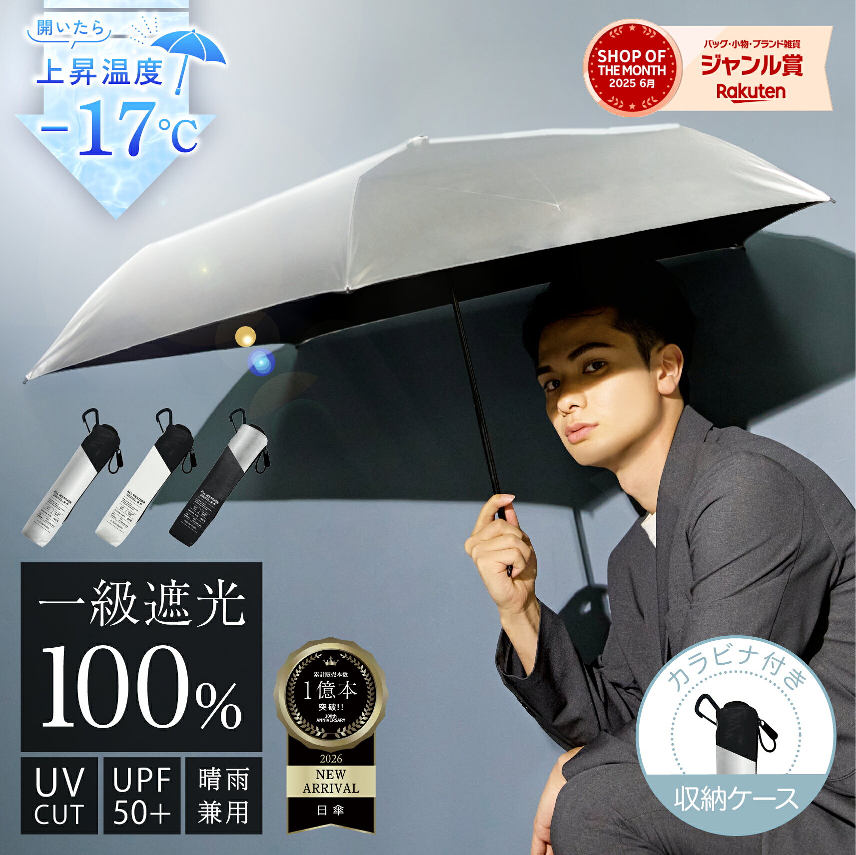 日傘 完全遮光 遮光率 UV カット 100％ 遮熱 折り畳み傘 紫外線 熱中症 対策 傘 晴雨兼用 レディース メンズ シンプル カラビナ付き 収納袋 コンパクト 軽量 耐風 プレゼント ギフト 送料無料 ビジネス