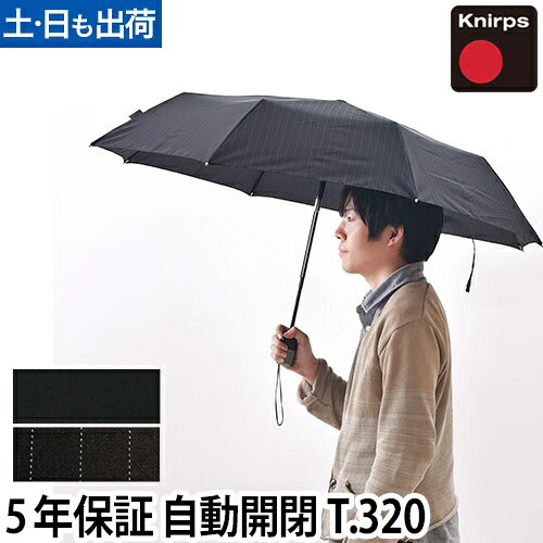 折りたたみ傘 正規販売店 Knirps[クニルプス]T.320 T320 晴雨兼用折り畳み傘 日傘兼用 大きい Tシリーズ