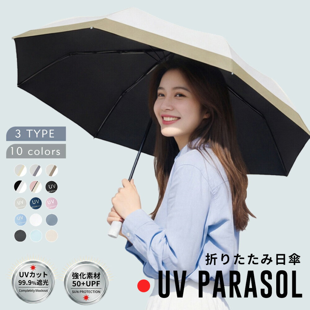 ＼大感謝祭特別価格！63％OFF／629円/本！ クーポンで 日傘 折りたたみ 超コンパクト 完全遮光 100% UVカット ジャンプ傘 晴雨兼用 折りたたみ傘 折り畳みの日傘 日除け傘 軽量 軽い コンパクト ミニ日傘 日傘折り畳み 日傘雨兼用 レディース メンズ 携帯 遮熱