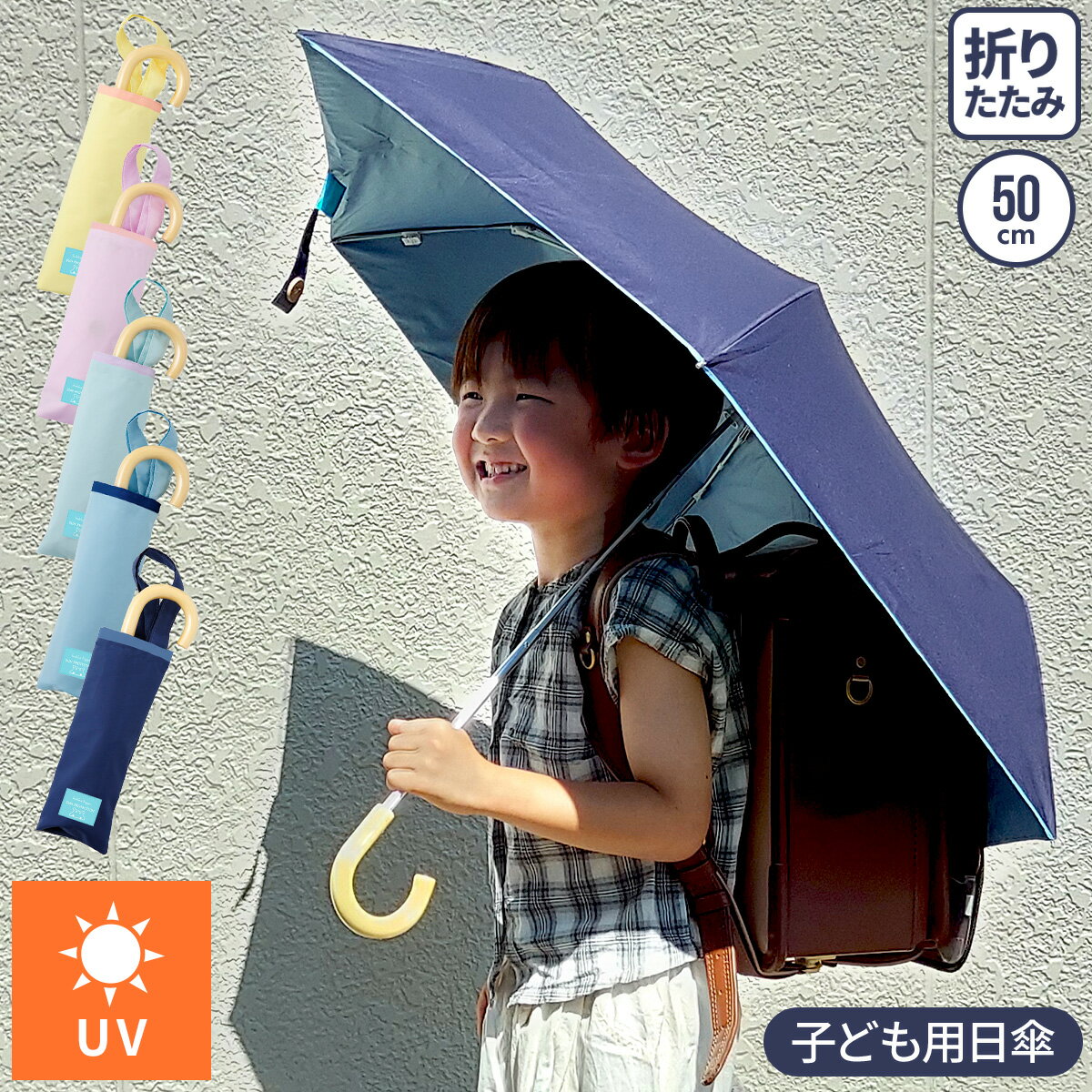 UVカット率・遮光率99％以上★ 子供用 折り畳み傘 kukkahippo 日傘 晴雨兼用傘 折りたたみ クッカヒッポ パラソル 折りたたみ傘 傘 かさ キッズ 子供 子ども こども 50センチ 50cm 男の子 女の子 小学生 低学年 撥水 遮光 uv uvカット 小川 紫外線対策