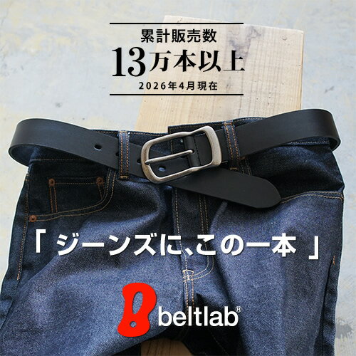 【正規品、姫路レザー、日本製、ギフト対応、安心感】【買ってよかったの声多数】ベルト メンズ 本革 カジュアル 日本製 幅3.8cm 姫路レザー レディース 名入れ 一枚革 プレゼント ギフト 大人気の馬蹄型バックルがかっこいいレザーベルト ジーンズ チノパン 牛革 Belt