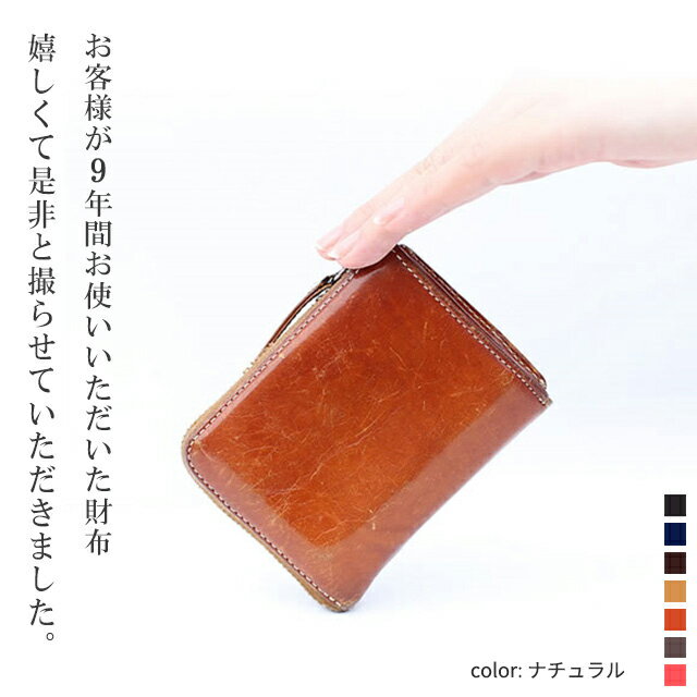 9年間お使いいただけるお客様も イタリア革 コンパクト 財布 メンズ レディース 小さい財布 極小財布 小銭入れ プレゼント ギフト ミニマリスト ミニ財布 本革 L字ファスナー カップル 夫婦 親子 ペア お揃い 使いやすい 薄型 母の日 父の日