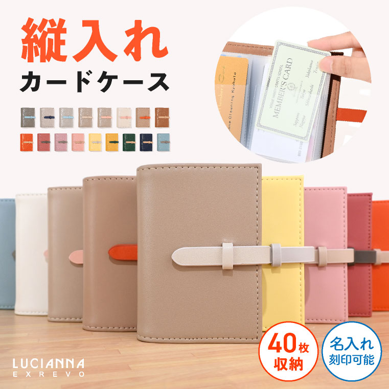 カードケース レディース たくさん入る 大容量 見やすい スリム クレジットカードケース かわいい おしゃれ 名刺入れ メンズ 縦入れ 縦型 じゃばら カード入れ 40枚以上 【名入れ対象】