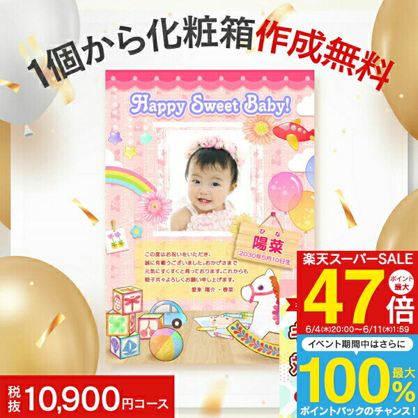 人気 カタログ ギフト 出産内祝い 11990円コース 送料無料 ゆうパケット配送 内祝い お返し ギフトセット 入学祝い お返し 内祝い 名入れ 写真入り グルメ ＜愛来オリジナル＞