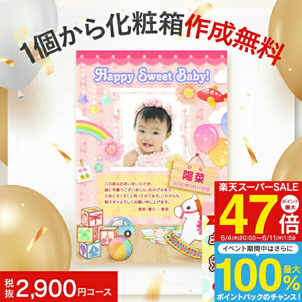 人気 カタログ ギフト 出産内祝い 3190円コース 送料無料 ゆうパケット配送 内祝い お返し ギフトセット 名入れ 写真入り グルメ ＜愛来オリジナル＞（2900）