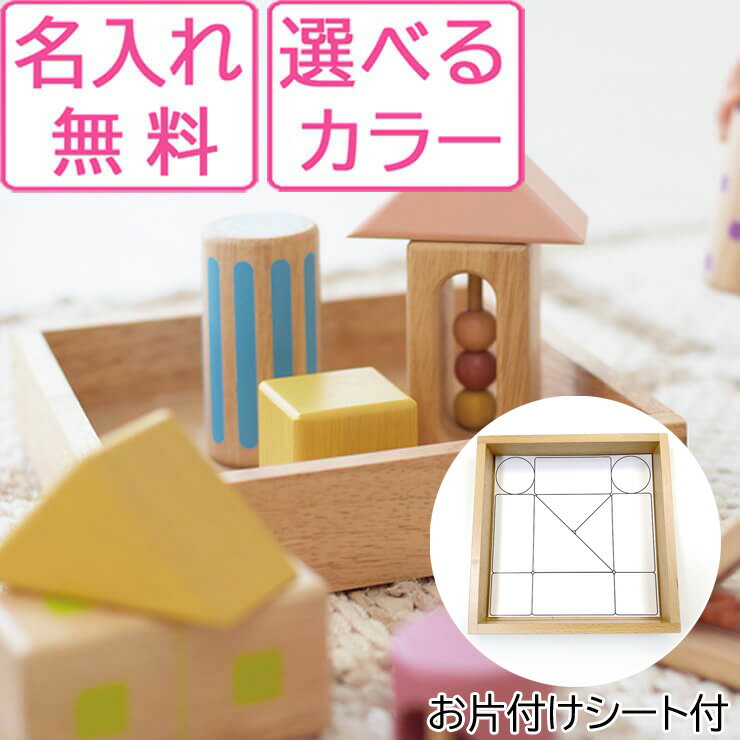 積み木 音が鳴る 木製 知育玩具 赤ちゃん 安全 大きめサイズ 1歳 誕生日 プレゼント 木のおもちゃ 音いっぱいつみき 名入れ無料I エドインター 名入れ無料 出産祝い カラフル 男の子 女の子 0歳 2歳 3歳
