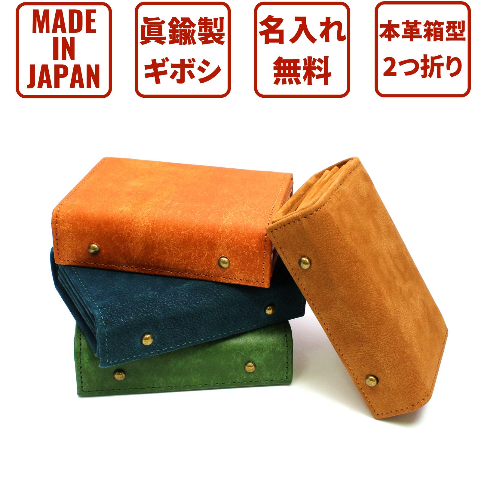 【10%OFFクーポンあり!楽天SUPERSALE限定】 財布 メンズ 二つ折り 本革 日本製 ヌメ革 ブランド folieno コンパクト 小さい 大容量 名入れ無料 小銭入れあり BOX型小銭入れ 取り出しやすい 箱型 コインケース 緑 深緑 キャメル おしゃれ 人気 プレゼント ギフト 父の日