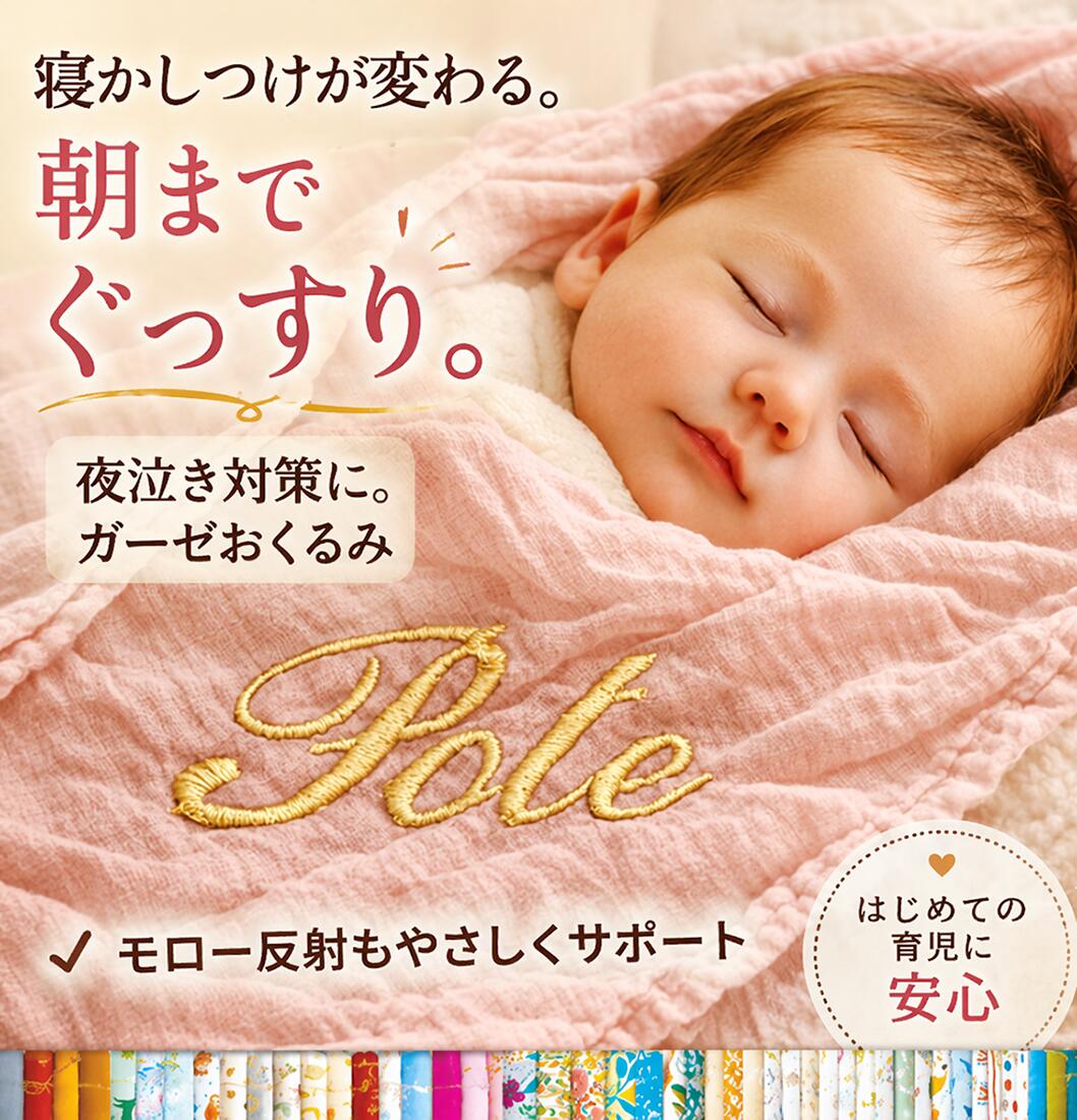 おくるみ ガーゼ バンブー綿出産祝い 新生児 0〜24ヵ月モスリンコットン ベビー 赤ちゃんオールシーズン 通気性 吸水性退院 お昼寝 名入れ可 ギフト プレゼント 新生児 通年用 出産祝い おくるみ ガーゼ ベビー かわいい 新生児 1枚から送料無料 最短発送