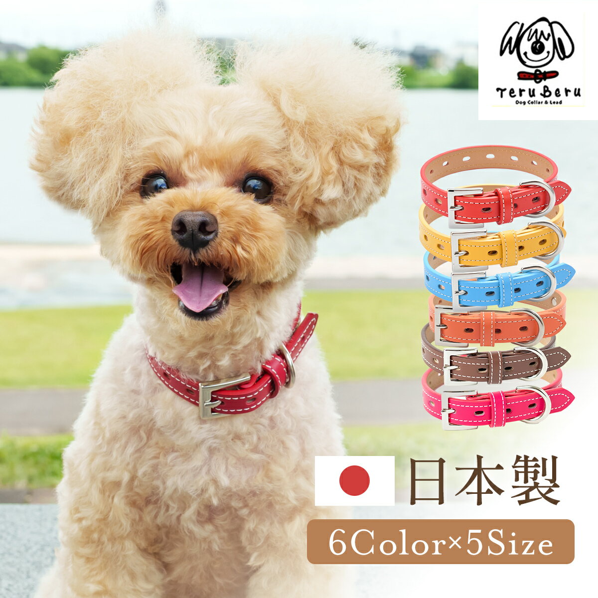 ＼只今10％OFF／犬 首輪 犬首輪 犬の首輪 おしゃれ かわいい ブランド 名入れ 迷子札 中型犬 小型犬 小型犬用 超小型犬 いぬ くびわ 革 レザー 皮 軽い 犬用首輪 OTM-1